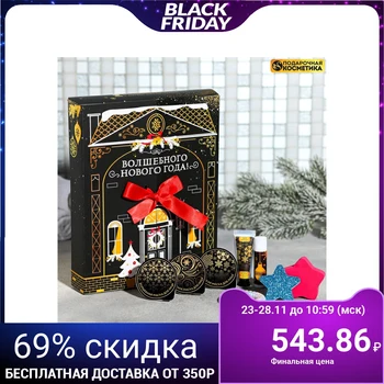

Advent Calendar "Magical New Year": 8 items