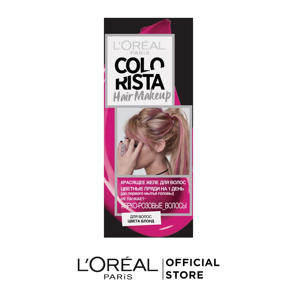 L'Oreal Paris Красящее желе для волос цвета блонд Colorista Hair Make Up, оттенок Розовые Волосы