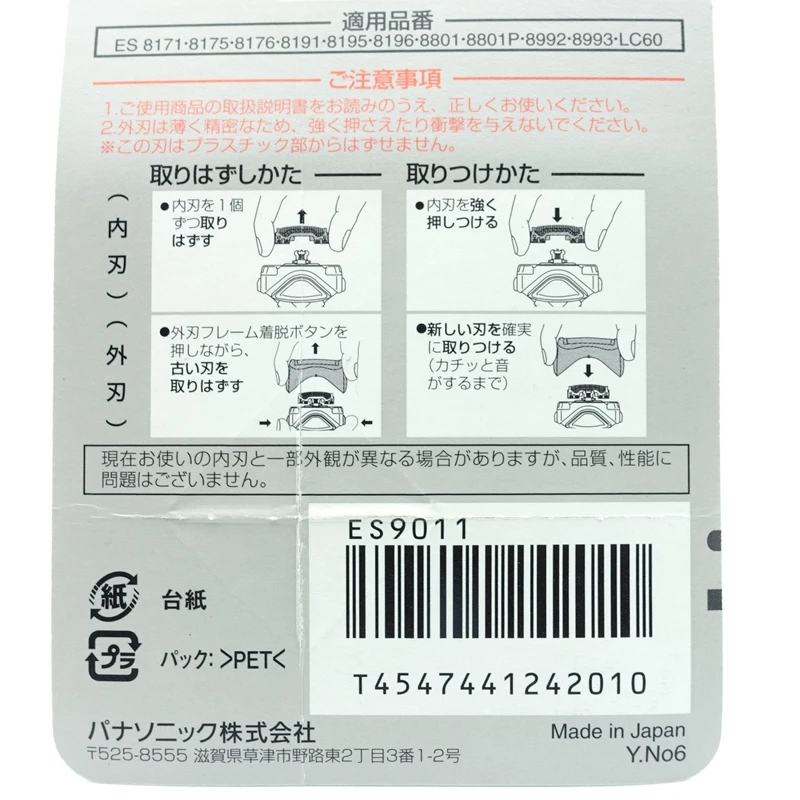 ES9011日版 (8)