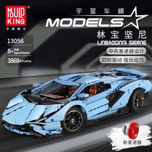 Строительный Блок Mold King MOC С дистанционным управлением гоночная серия 13056 13057 13145 R8