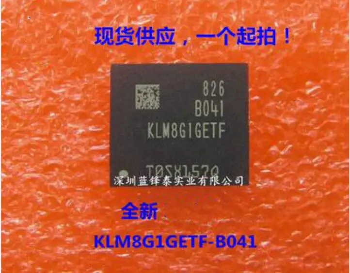 

Free shipping 5PCS KLM8G1GETF-B041 KLM8G1GETF BGA