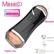 Meselo роскошный мужской мастурбатор для мужчин можно подключить