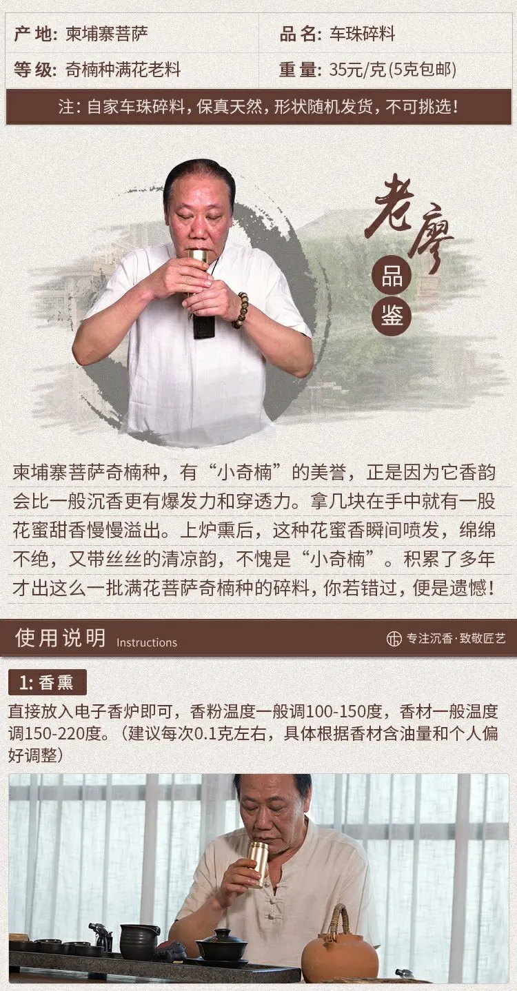 Настоящие благовония Encens Bodhisattva из Камбоджи Nan вид бусин заполненный Aloes сломанный материал может сделать пузырь вина благовония