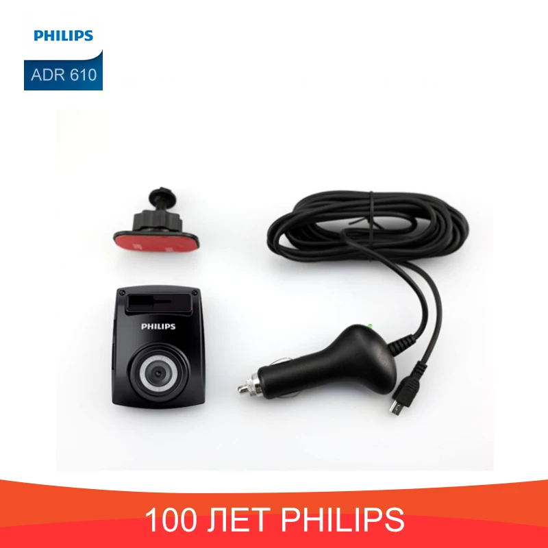 Philips DVR видеорегистратор ADR610 высокое разрешение ночная съемка 1920x1080 32G устройство наблюдени я для авто видео