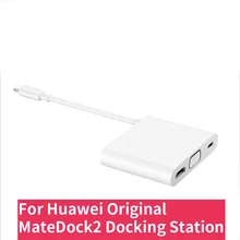 Для HUAWEI MateDock 2 Док-станция адаптер применяется к Mate20 Pro X MateBook D X Pro E notebook type-C конвертер