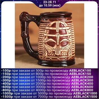 

Mug "Skif", chamotte, 0.5 L 2884115