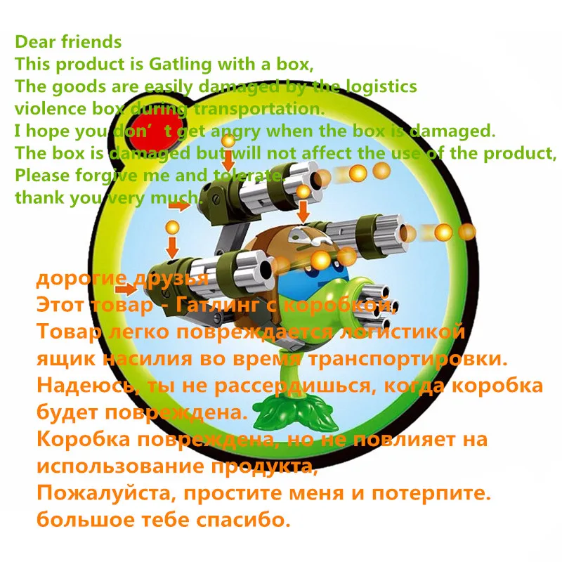 Растения против Зомби фигурки Gatling Pea Shooter аниме героев из мультфильма Мой мир
