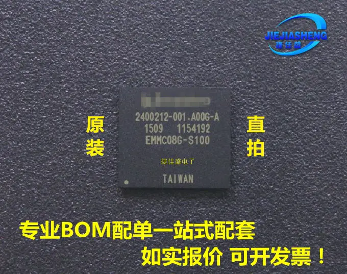 

5 шт. EMMC08G-S100 :FBGA-153