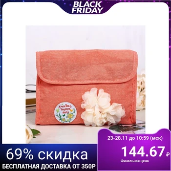 

Cosmetic case-pencil case with an overlap "Happiness is within you", 21 x 14 cm 4155242