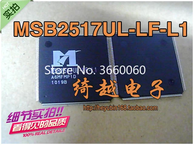 5 шт./лот MSB2517UL-LF-L1