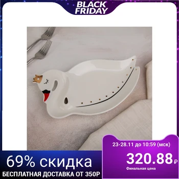 

Dish "Princess Swan" 25.5x15x2.5 cm 4614660