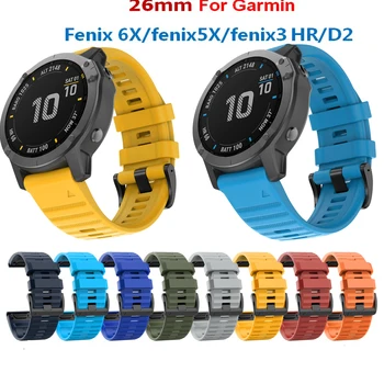 

26mm Silicone Smart Watchband for Garmin Fenix 6X/Fenix 5X watch Band Quick Fit Bracelet Wrist for Garmin Fenix3 3 HR D2 Strap