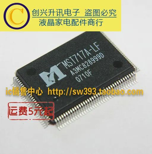 MST717A-LF