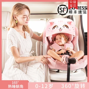 

Child safety seat car baby baby reclining 360 simple car portable 0-4-9-12 years old universal