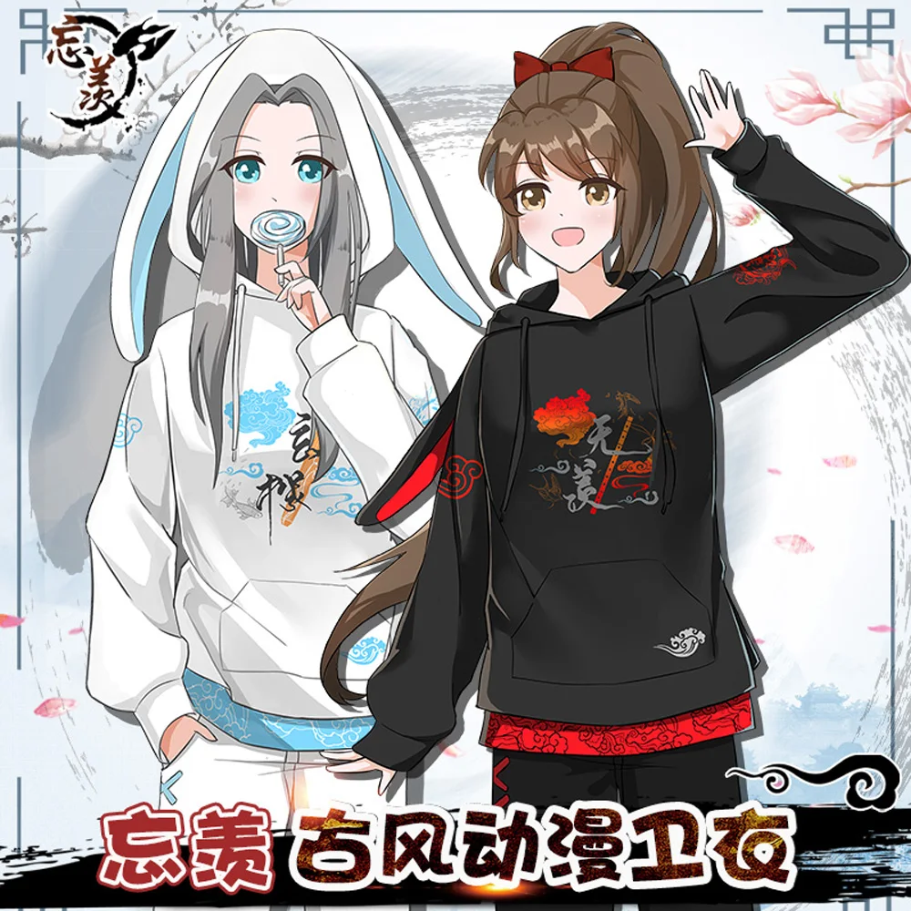 VEVEFHUANG Grandmaster демоническое культивирование животных Cosply Lan Wangji Wei Wuxian Пальто Куртка с капюшоном унисекс для женщин и мужчин зимние подарки