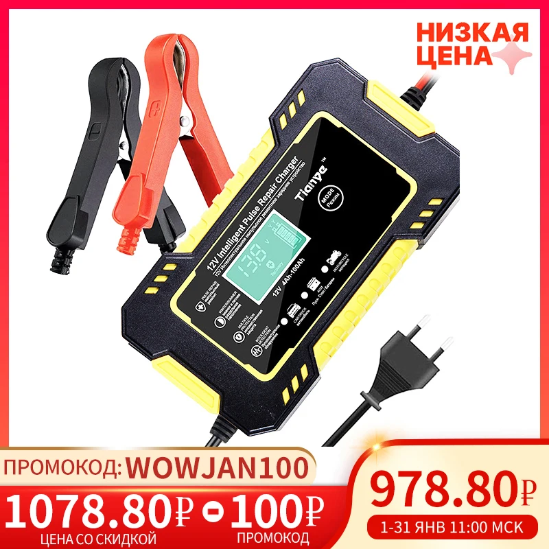 12V 6A Интеллектуальное автомобильное зарядное устройство для мотоциклов авто