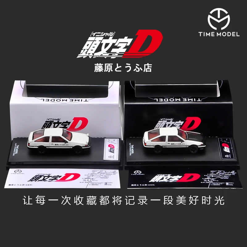 Time Model 1 64 Toyota Levin Ae86 Initial D Diecast Model Car Diecast Metal Toys Birthday Gift For Kids Boy Collection Model Railed Motor Cars Bicycles Aliexpress