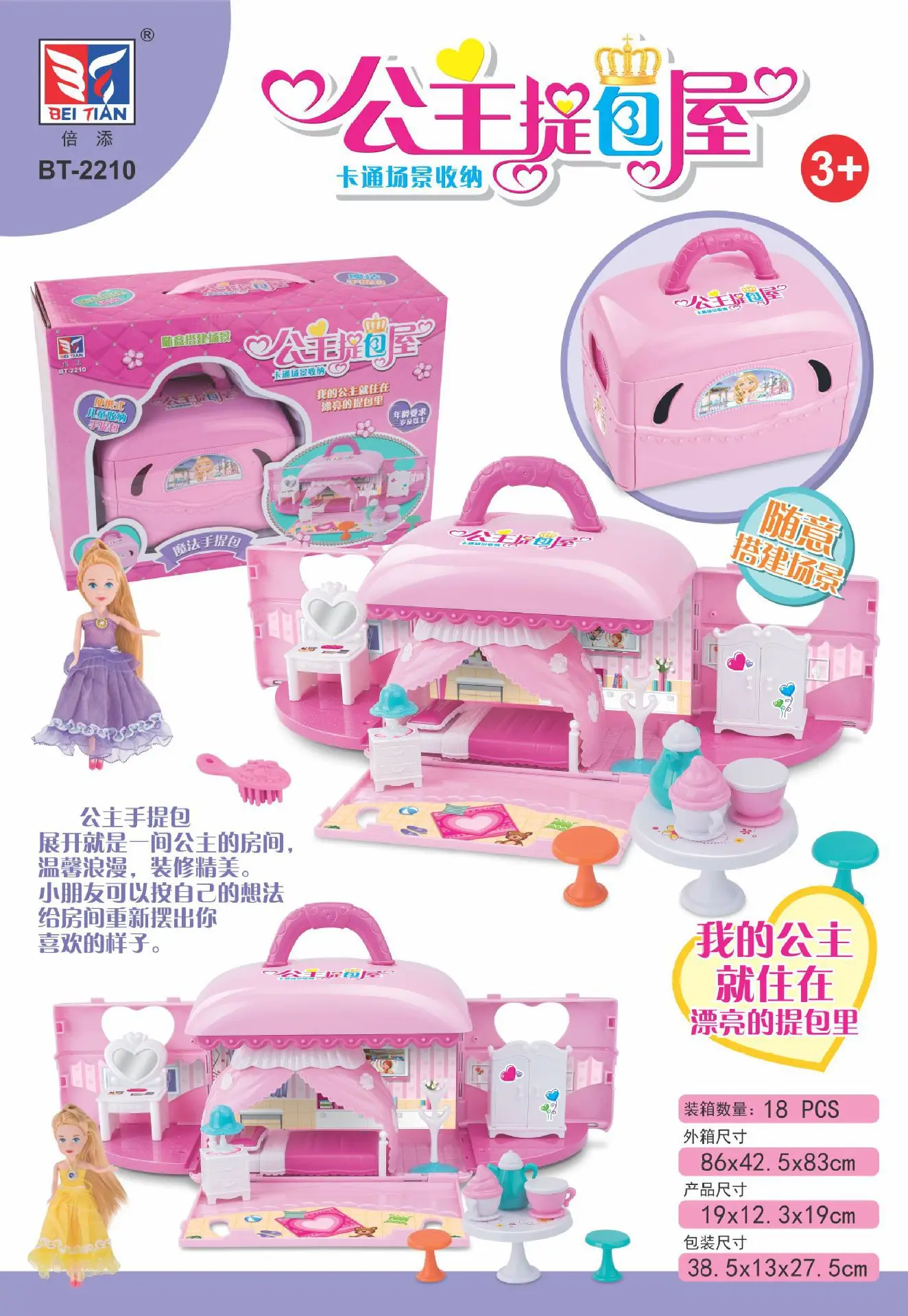 

Magic Pet Princess Handbag House Toy Children Storage Portable Educational Toy