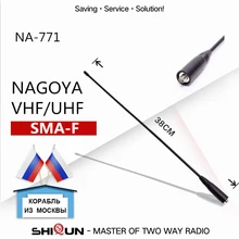 Новая naoya NA-771 Baofeng антенна с высоким коэффициентом усиления naoya 771 Двухдиапазонная VHF/UHF рация антенна для Baofeng UV-9R vhf антенна