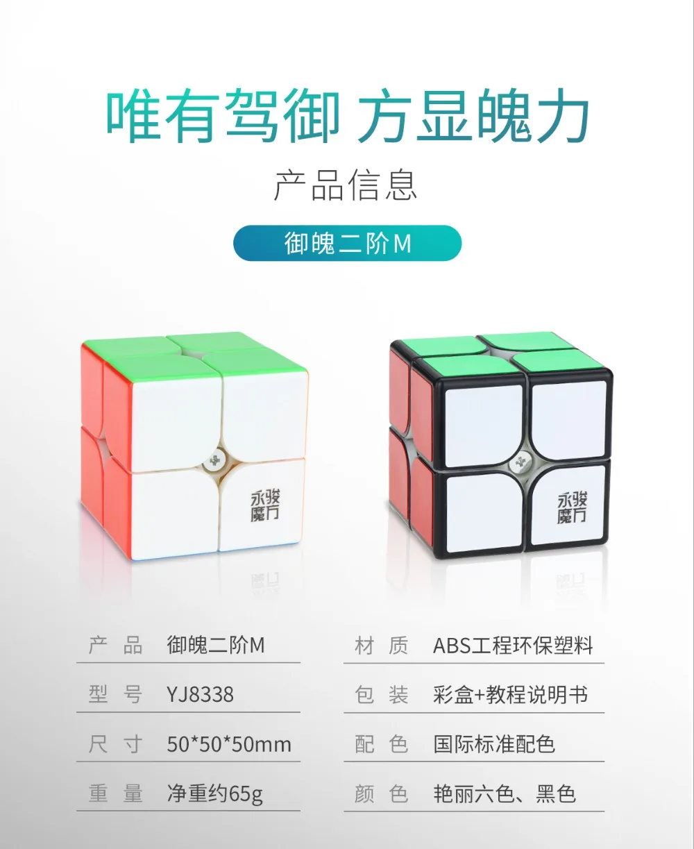 御魄二阶M产品信息