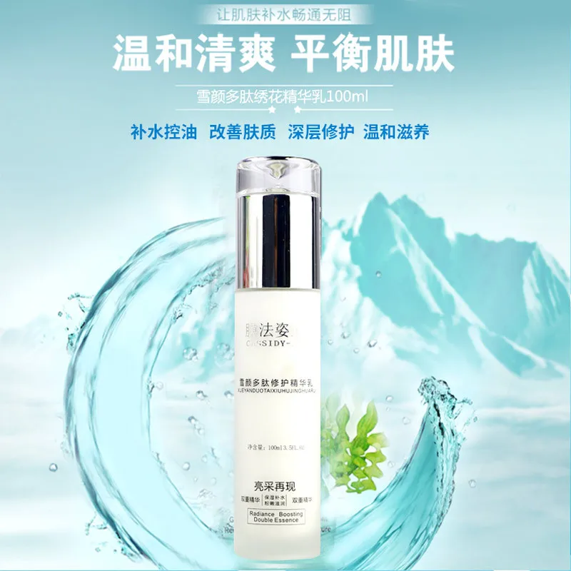 

Skin Care Products Deep Moisturizing Emollient Snow Infant Muscle Facial Cream Brightening Repairing & Nourishing Emulsion Men A