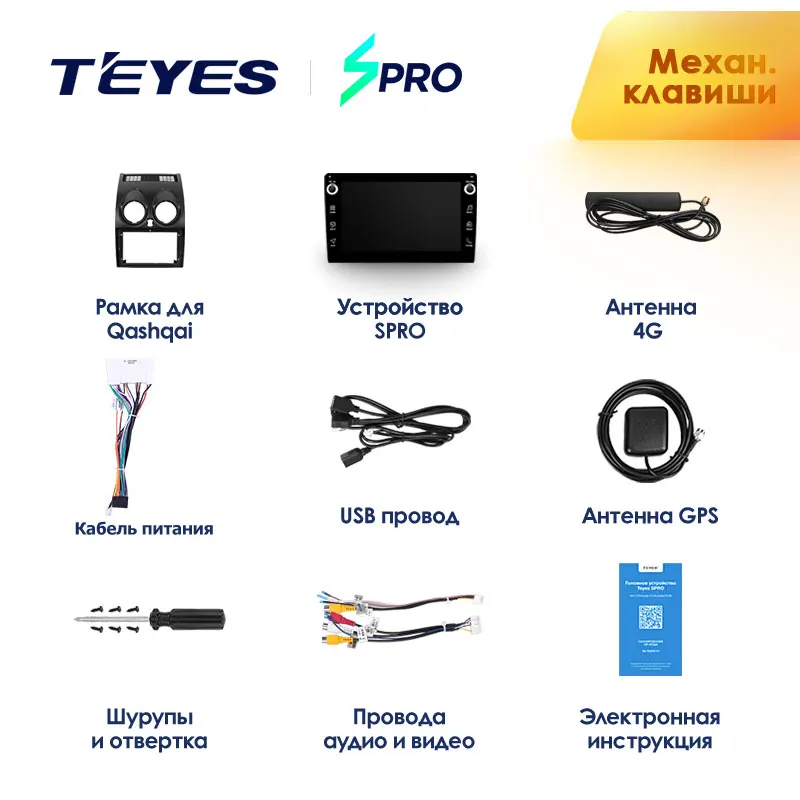 TEYES SPRO Штатная магнитола для Ниссан Кашкай 1 J10 Nissan Qashqai 1 J10 2006-2013 Android 8.1, до 8-ЯДЕР, до 4+ 64ГБ 32EQ+ DSP 2DIN автомагнитола 2 DIN DVD GPS мультимедиа автомобиля головное устройство