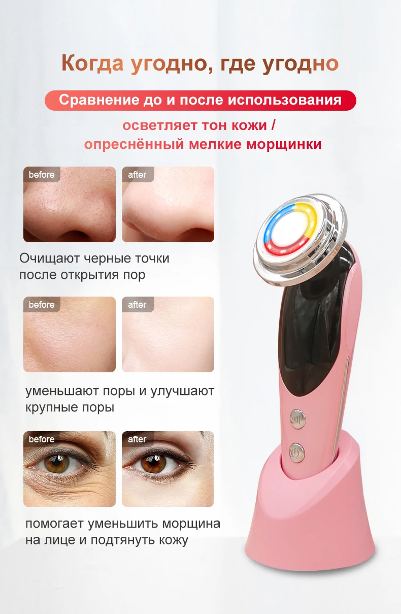 AmazeFan 7in1 массажер для лица rf лифтинг аппарат микротоковая ...