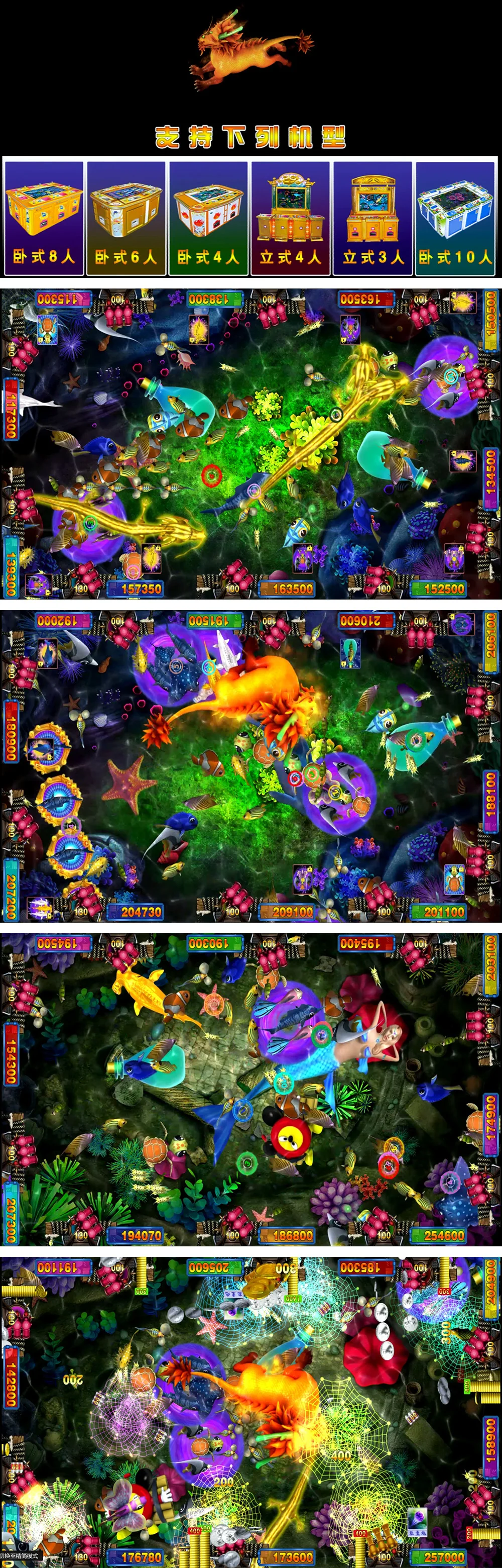 Arcade Shooting Game Machine Host Accessories for 6-10 Players Description Image.This Product Can Be Found With The Tag Names Board Game, Fish hunter game machine, Sports Entertainment