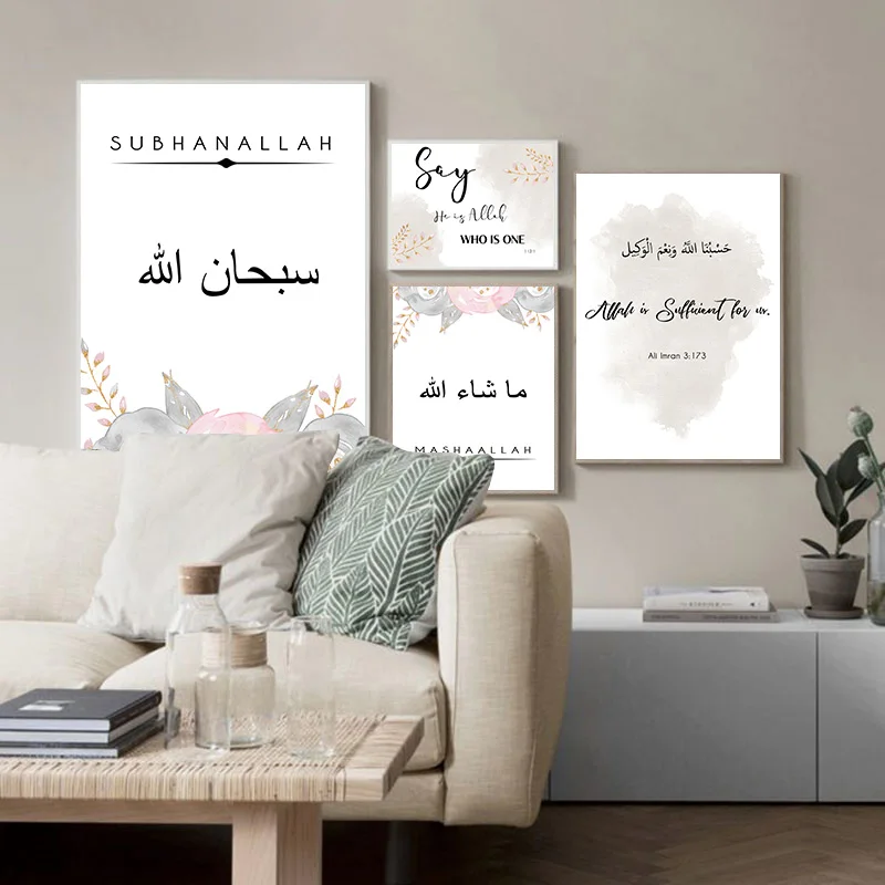 Bismillah Allah исламские цитаты плакат Цветочный Принт Холст Картина простота