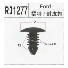 Ford Car пластиковый зажим RJ1277 крышка кнопки потолочная Скоба нейлоновые зажимы для мужчин ban kou