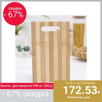 

Chopping board "Bamboo forest", 26x16 cm