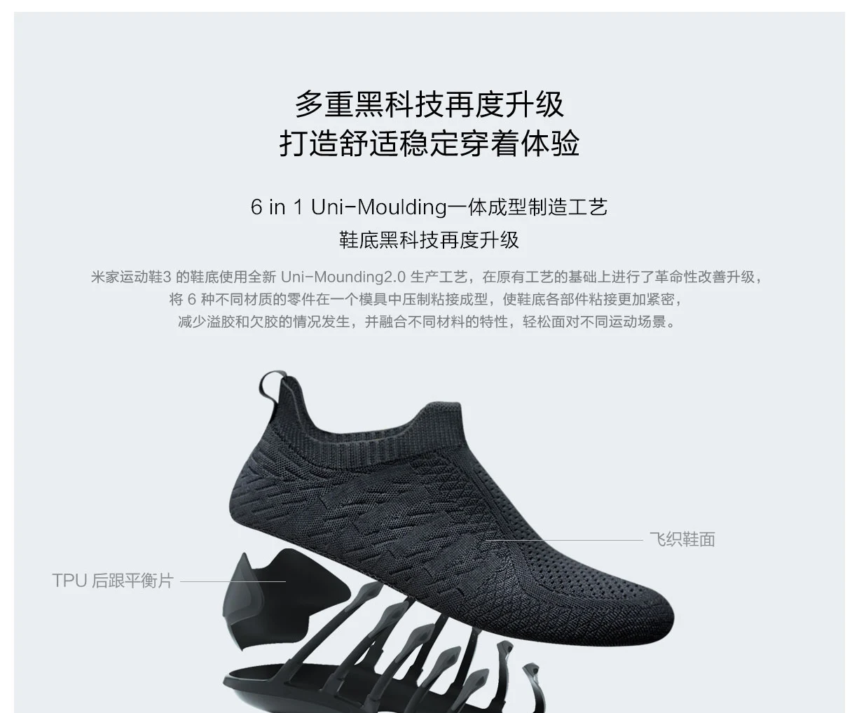 Xiaomi Mijia кроссовки 3 мужские уличные спортивные Uni-moulding 3D Fishbone Lock системы Вязание верхней мужские кроссовки