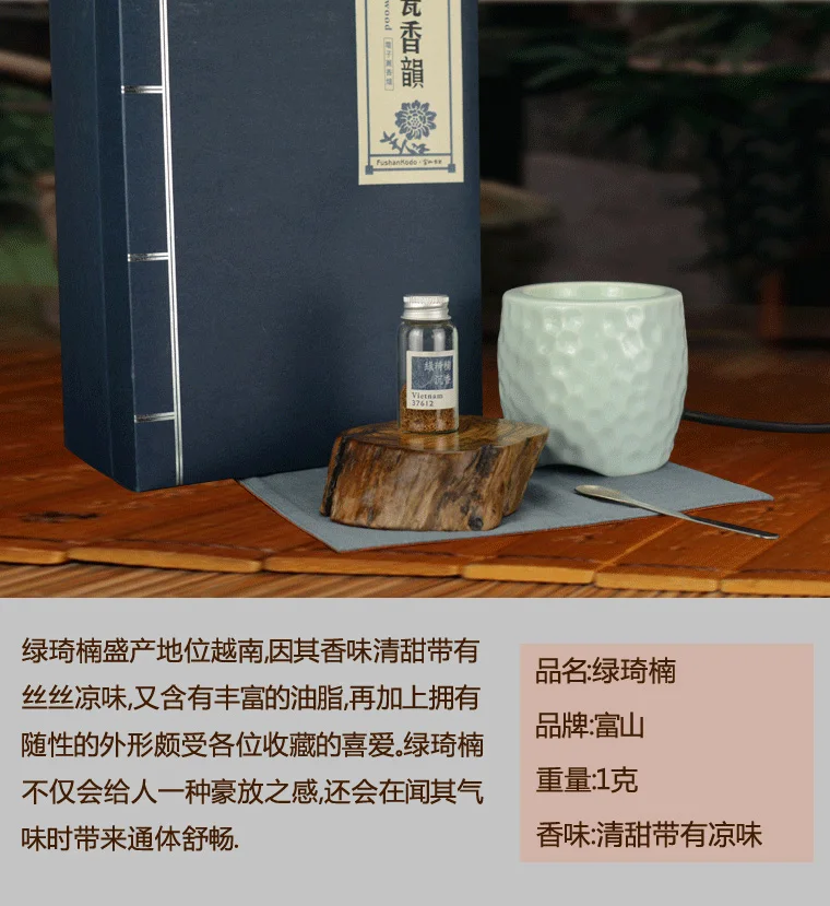 Арома ладан Wierook Hong Tong материал Чэнь Сян Тан, сладкие специи счетчики синхронно есть сиденья с ароматом