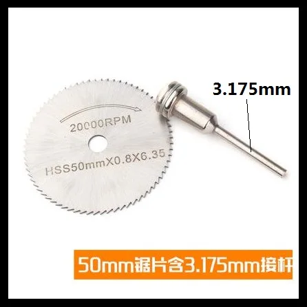 50mm and 3.175mm 22-50 мм HSS Циркулярный пильный диск роторный инструмент для Dremel металлорежущий Электроинструмент набор дерева режущие диски сверлильная оправка среза - Цвет: 50mm and 3.175mm
