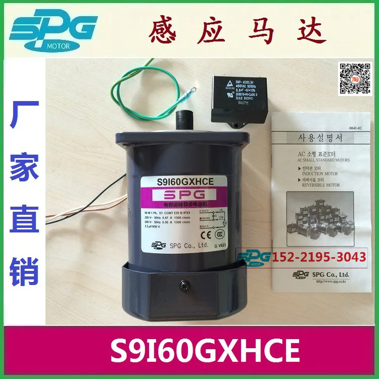 

S9I60GXHCE South Korea SPG Motor S9I60GSHCE Special Offer S9I60GBHCE