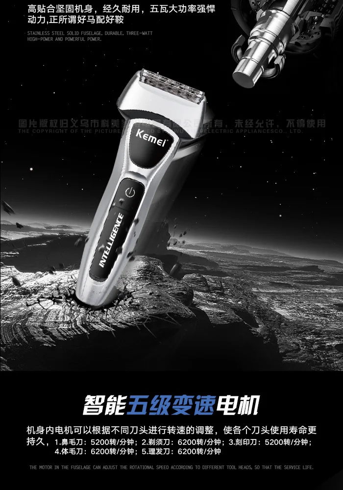 Трансграничной Kemei KM671 Смарт Класс 5 двигатель с регулируемым числом оборотов большой Ёмкость литий Батарея пять в одном Kemei бритва