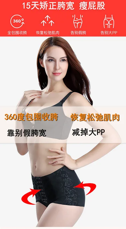 

Pelvic Girdle Orthotics Band Postpartum Fake Hip Wide Pelvis Repair Strap Forward Grab up Hip Thin Fart Bone Useful Product Enha