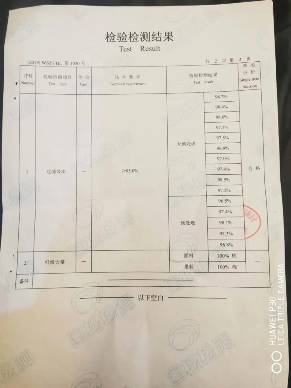 EP0376检测报告-3