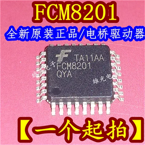 1 шт. FCM8201 FCM8201QYA FCM8201QYC QFP-32 и