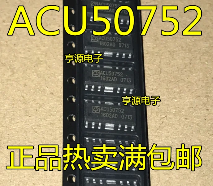 5 шт./лот ACU50752 лапками углублением SOP-12