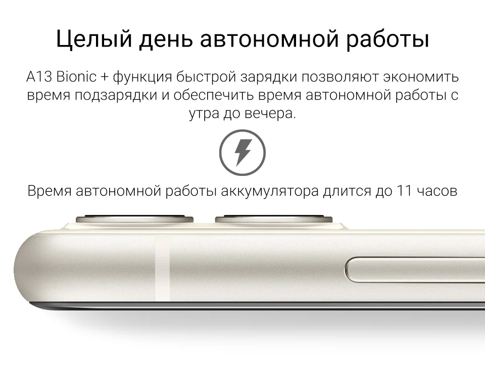 Смартфон Apple iPhone 11 64ГБ айфон 11 камерофон iOS 13 nano SIM+eSIM 3G, 4G LTE, LTE-A, Wi-Fi, Bluetoot [официальная гарантия]