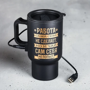 

Thermo mug with USB "You won't drink tea by yourself", with lid, 450 ml