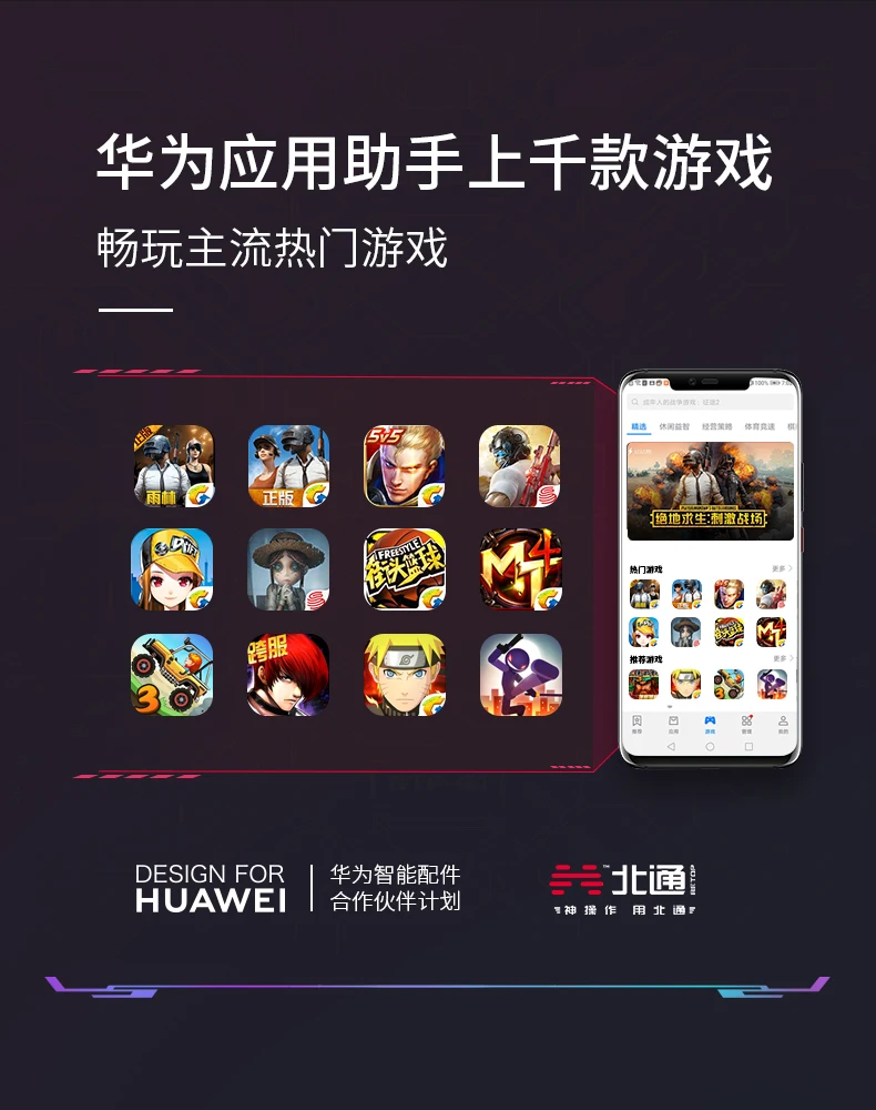 Оригинальный набор игровых приставок BETOP G1 400 мАч для Huawei P20 P30 Mate 20 20Pro Mate20 X