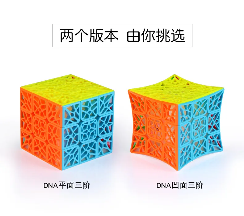 QIYI DNA Профессиональный Stickerless 3x3x3 волшебный куб головоломка на скорость 3x3 куб Развивающие игрушки Подарки cubo magico 56 мм