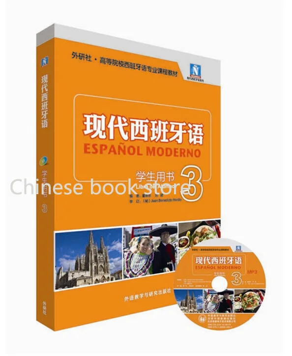 Booculchaha Chinese Spanish textbook Modern Tutorial book practical with CD -volume 3 (New edition) | Канцтовары для офиса и
