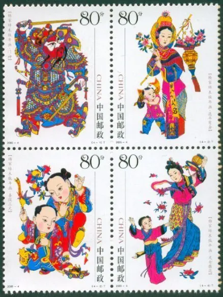 Штамп Почта Китая-4 Yangjiabu новый год 4 шт./компл. 2005 | Дом и сад