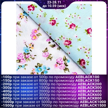 

Set of fabric patchwork, 50 x 50 cm 4738254