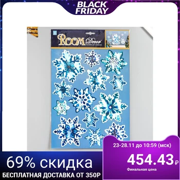 

Decorative sticker Room Decor "Snowflakes" 27, 5x35 cm 5282969