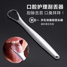 1 шт., скребок для языка из нержавеющей стали, средство для чистки языка и Моха, инструменты для ухода за полостью рта, косметические инструменты для ухода за лицом G1218