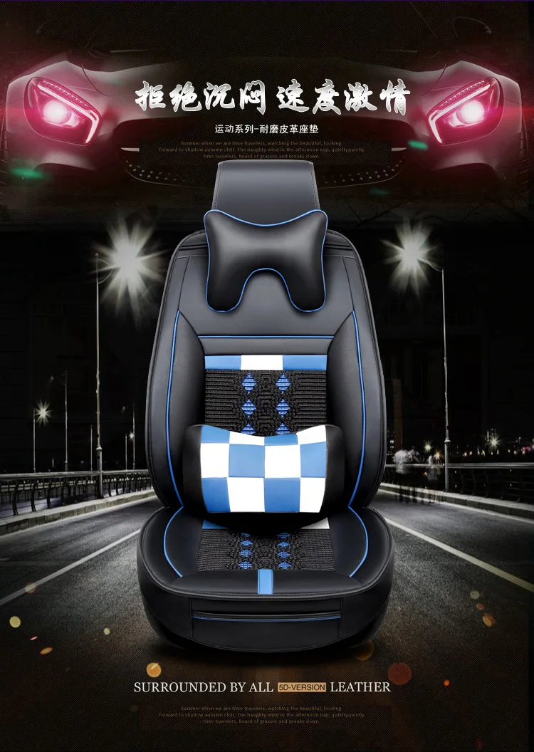 Подушка для автомобильного сиденья-Hover H6 Red Label Blue Label M6 Harvard H2 H4 лето только все края включены вискозный чехол для сиденья